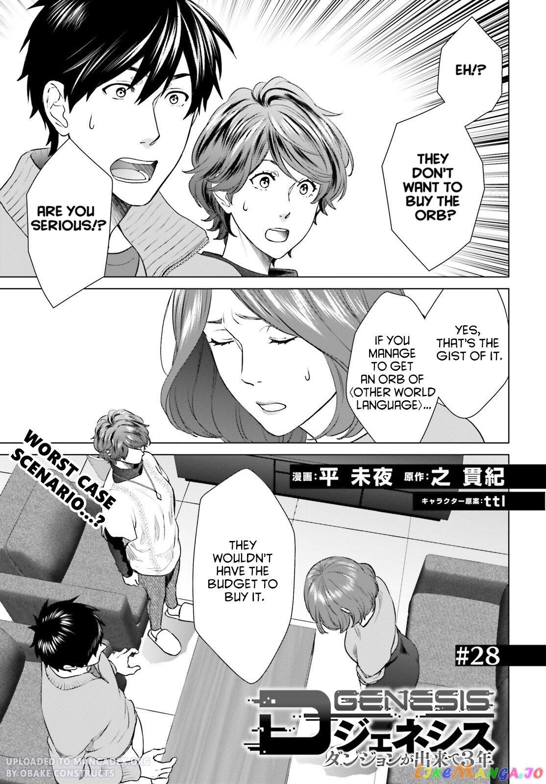 Read D Genesis Dungeon ga Dekite 3-nen Manga Online