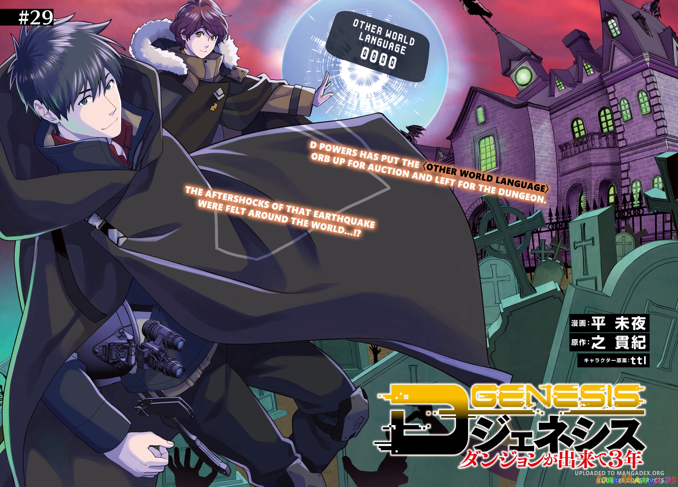 Read D Genesis Dungeon ga Dekite 3-nen Manga Online