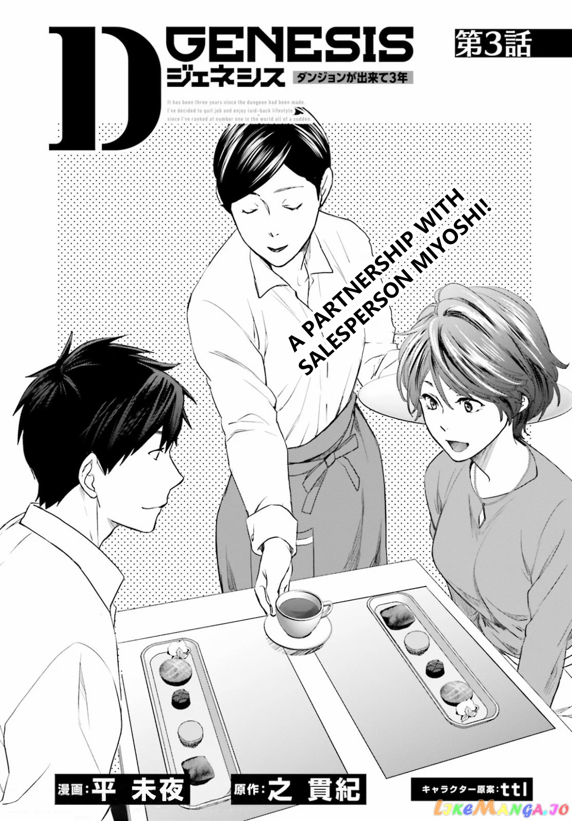 Read D Genesis Dungeon ga Dekite 3-nen Manga Online
