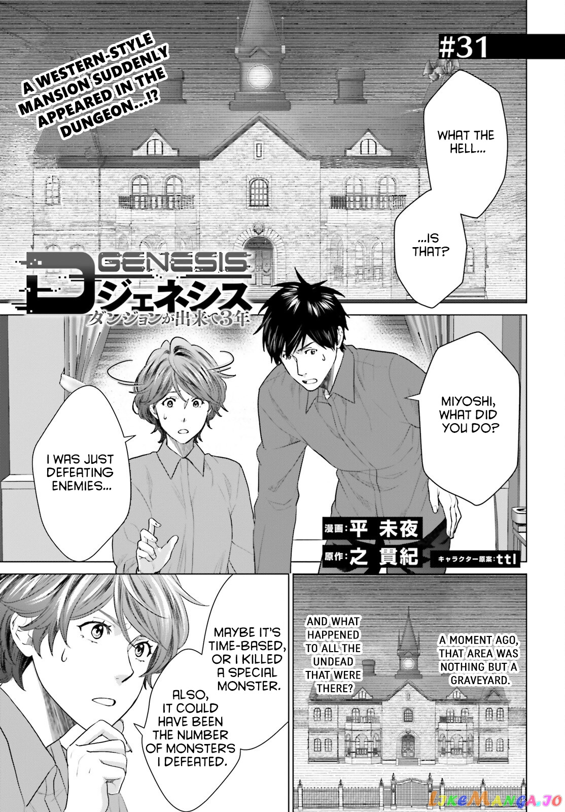 Read D Genesis Dungeon ga Dekite 3-nen Manga Online