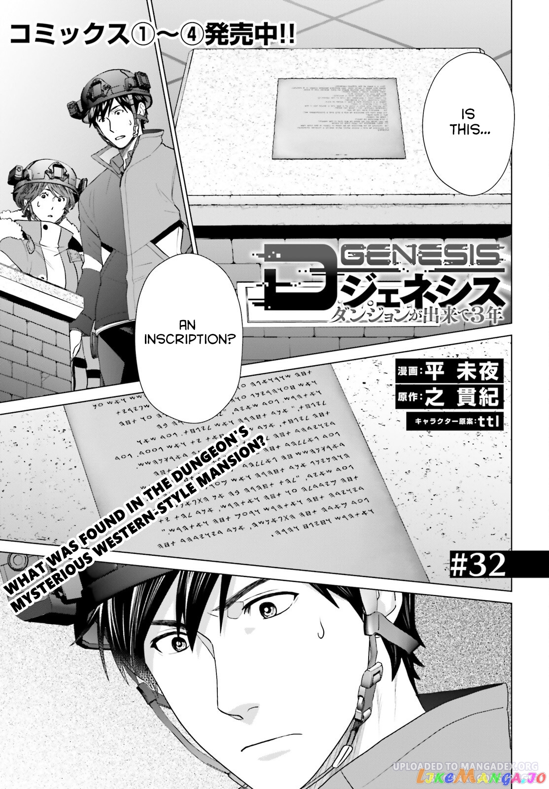Read D Genesis Dungeon ga Dekite 3-nen Manga Online