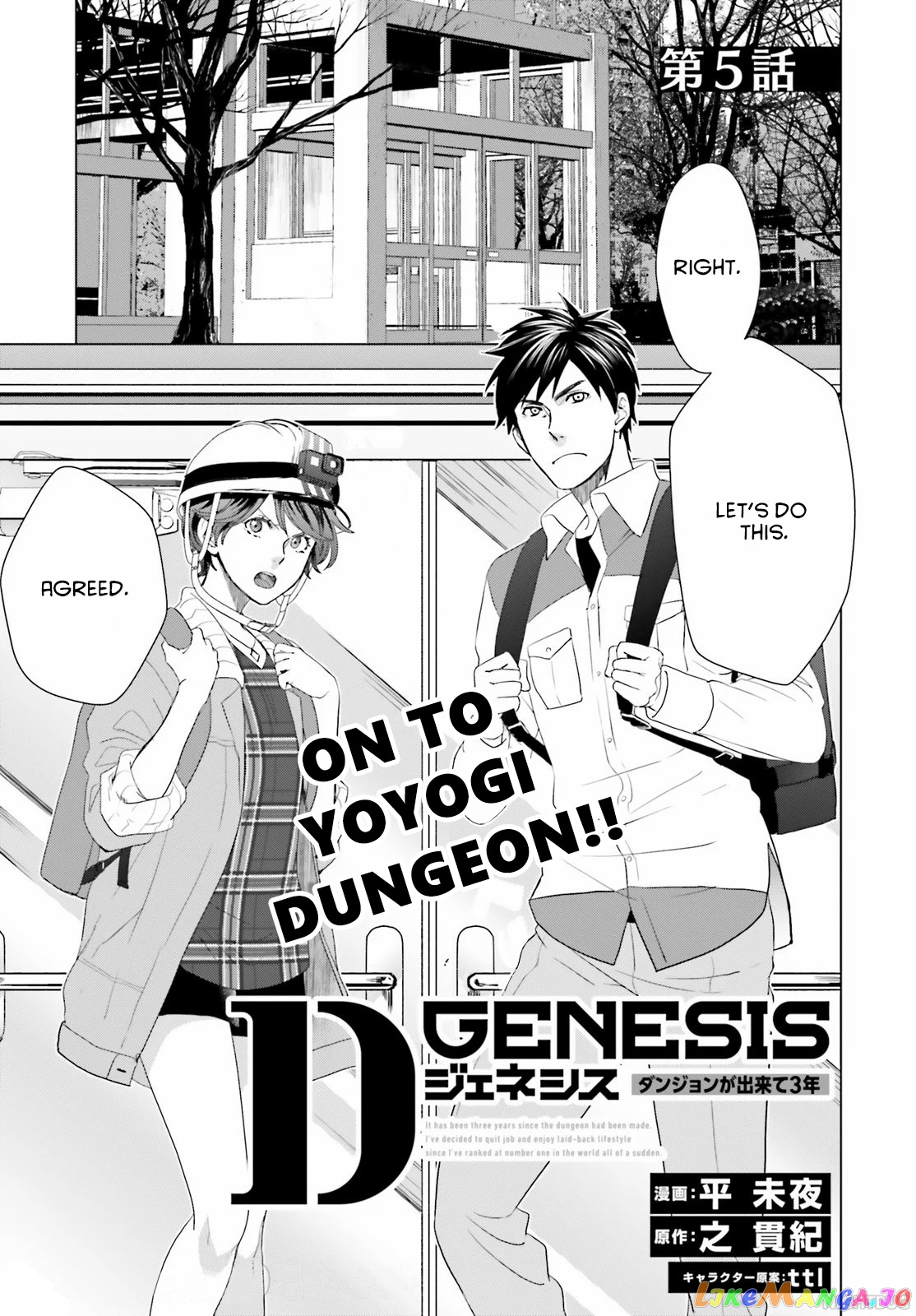 Read D Genesis Dungeon ga Dekite 3-nen Manga Online