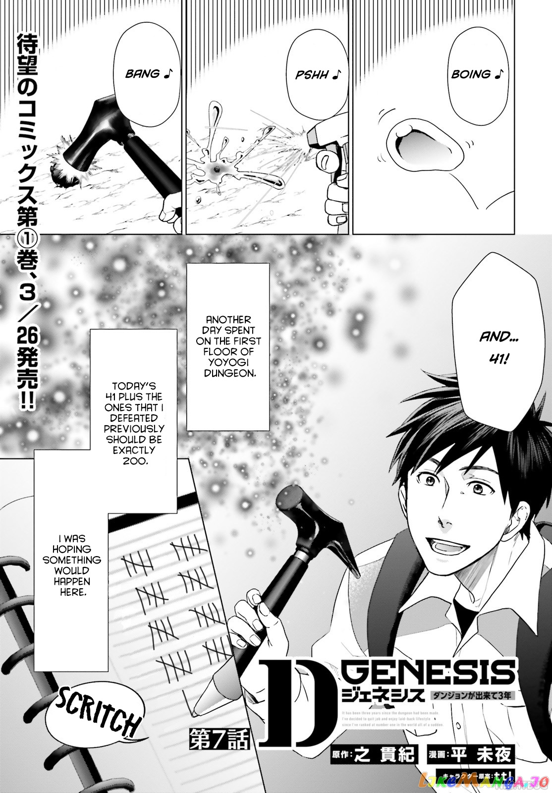 Read D Genesis Dungeon ga Dekite 3-nen Manga Online