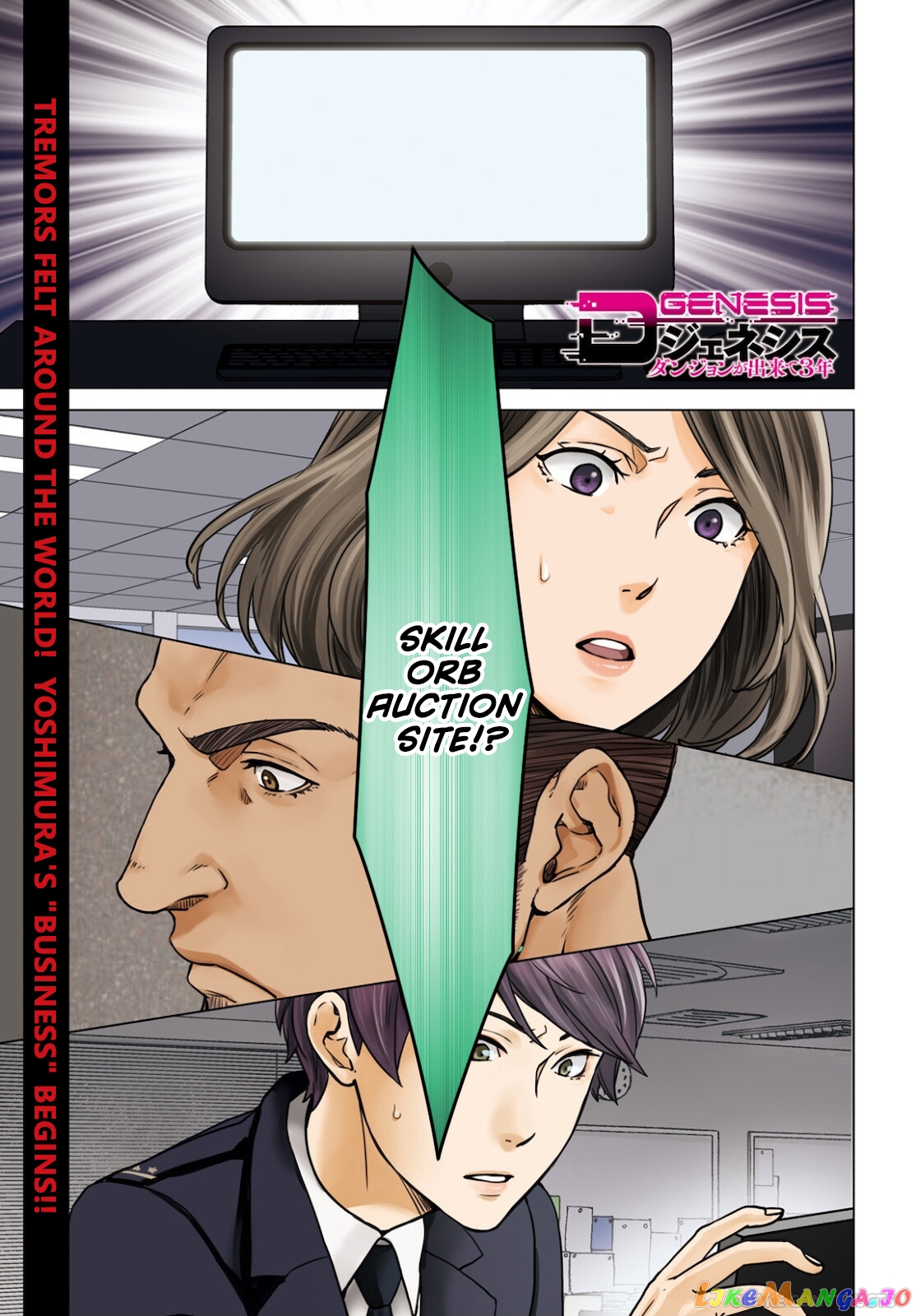 Read D Genesis Dungeon ga Dekite 3-nen Manga Online