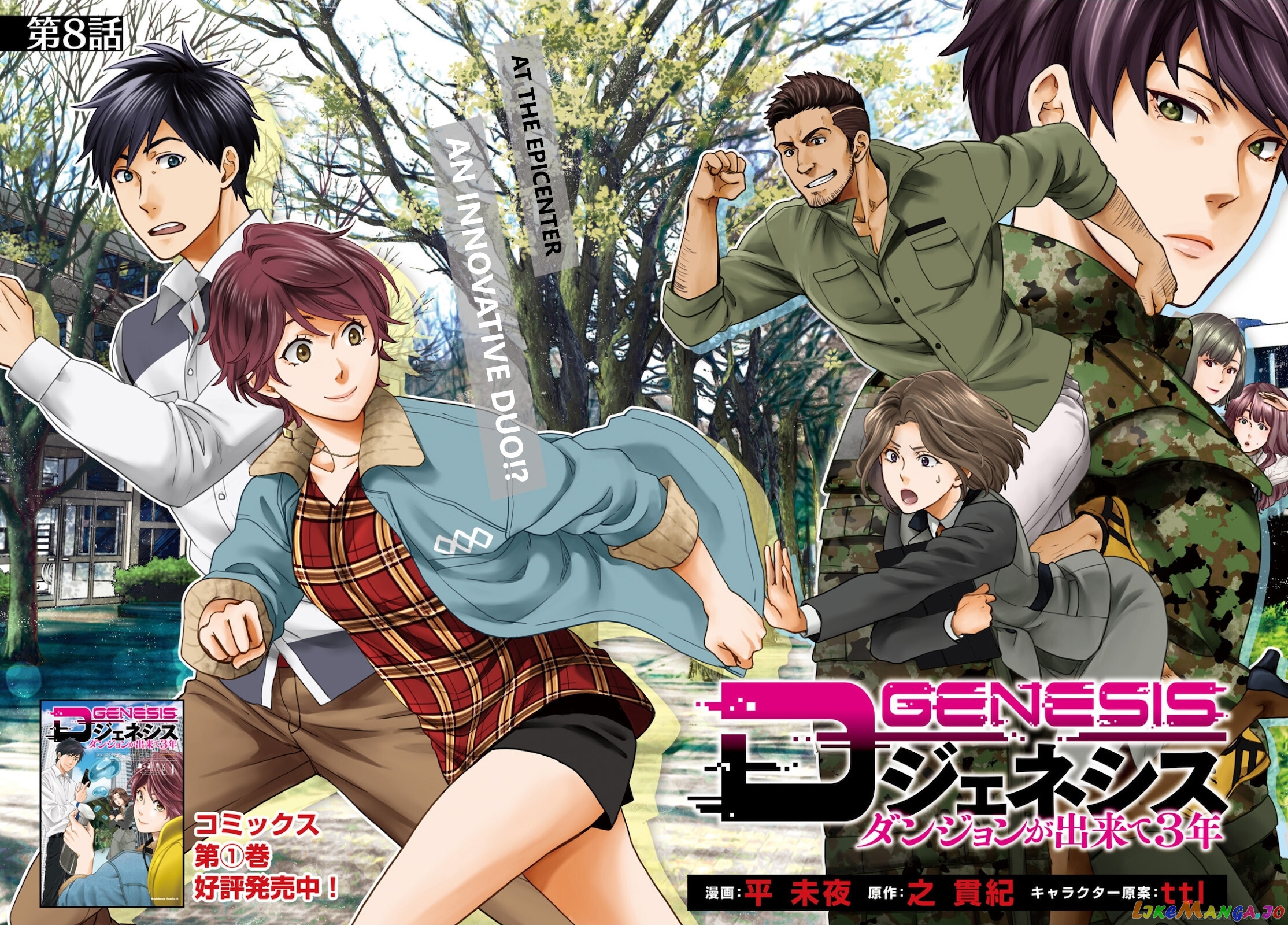 Read D Genesis Dungeon ga Dekite 3-nen Manga Online