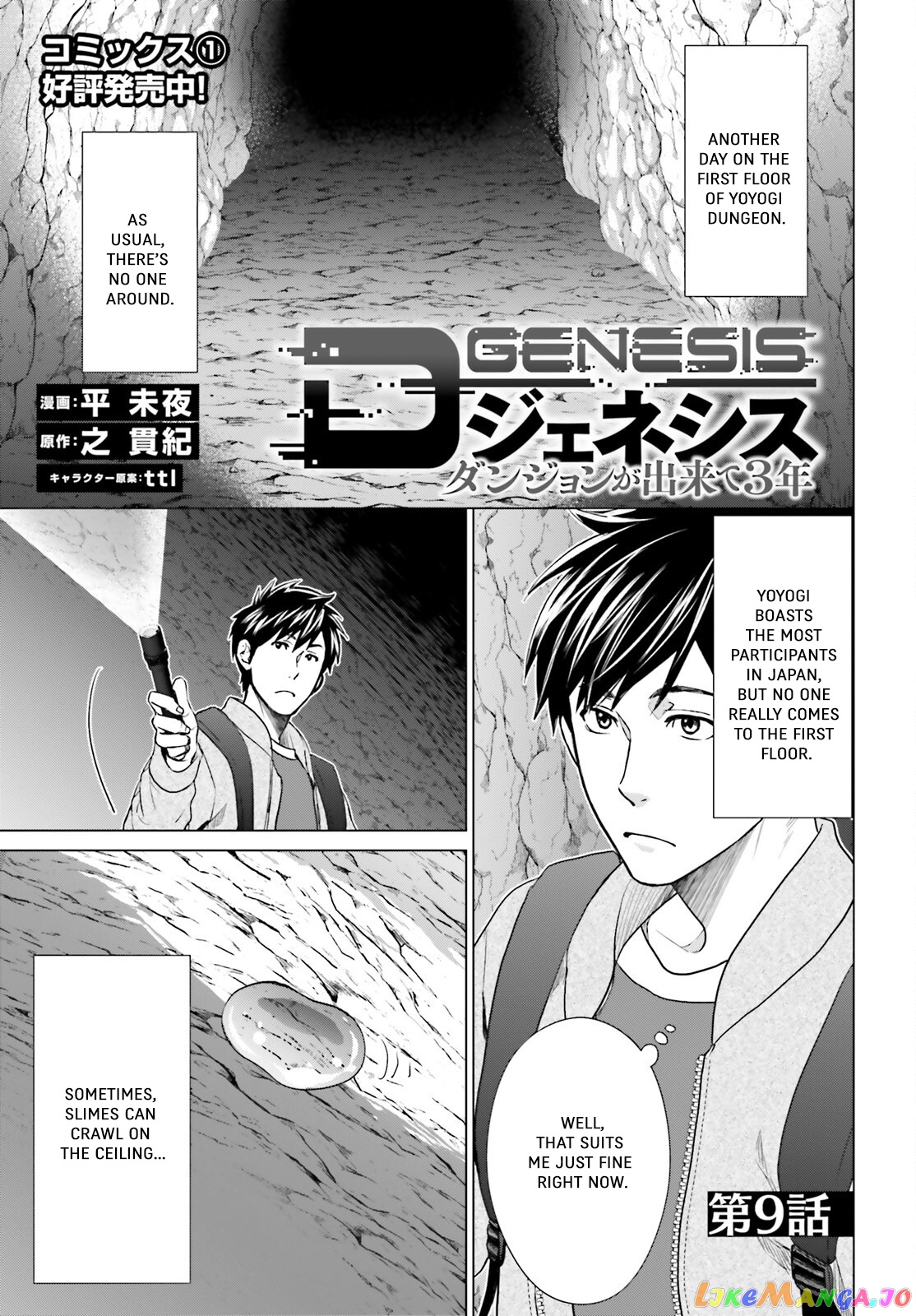 Read D Genesis Dungeon ga Dekite 3-nen Manga Online