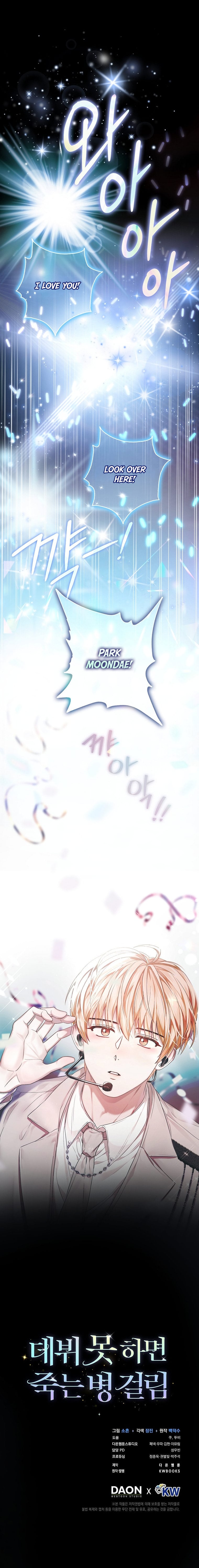 Read Debut or Die! Manga Online