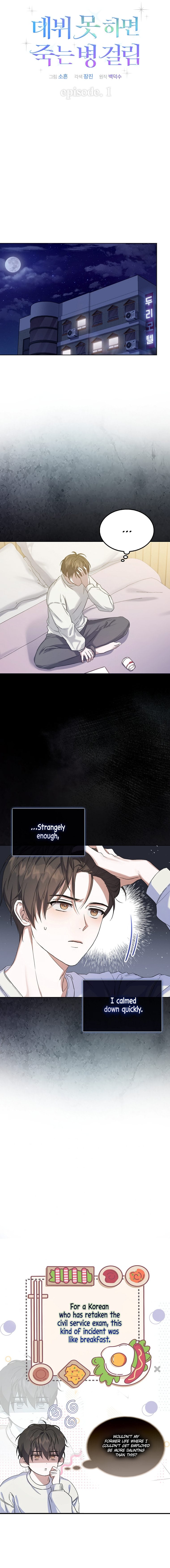 Read Debut or Die! Manga Online