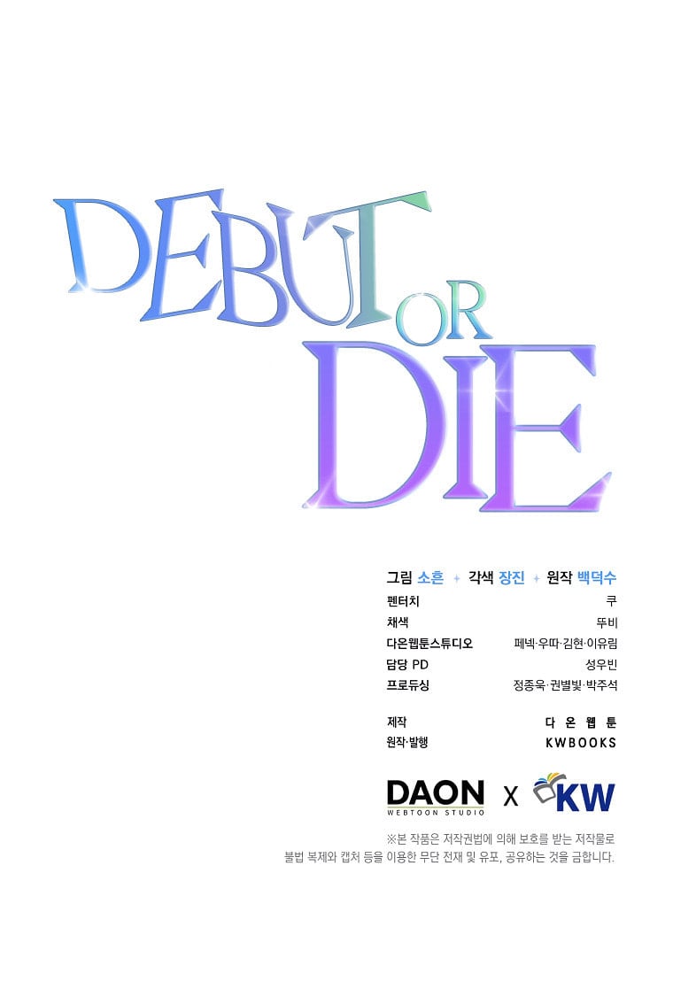 Read Debut or Die! Manga Online