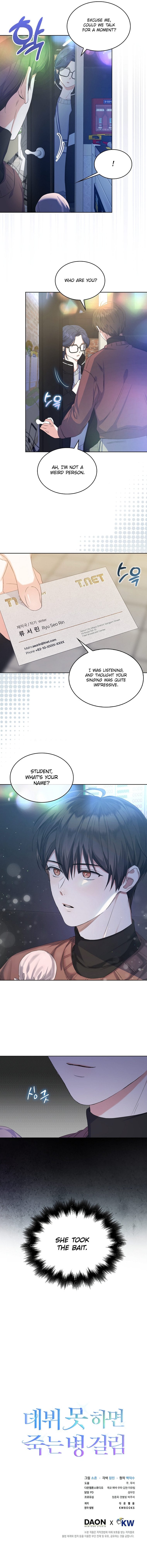 Read Debut or Die! Manga Online