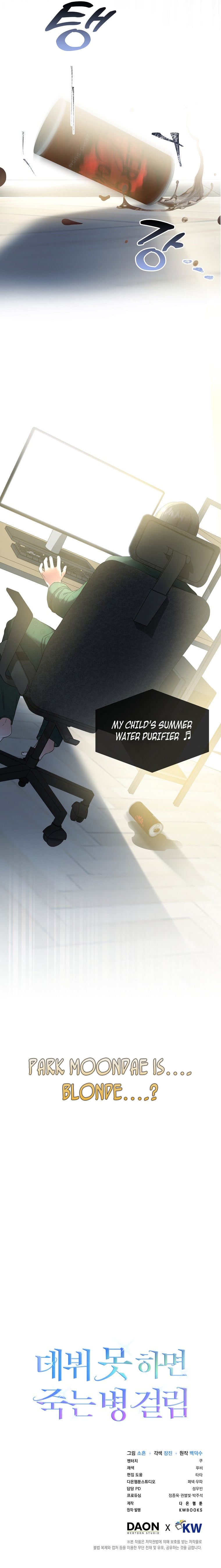Read Debut or Die! Manga Online