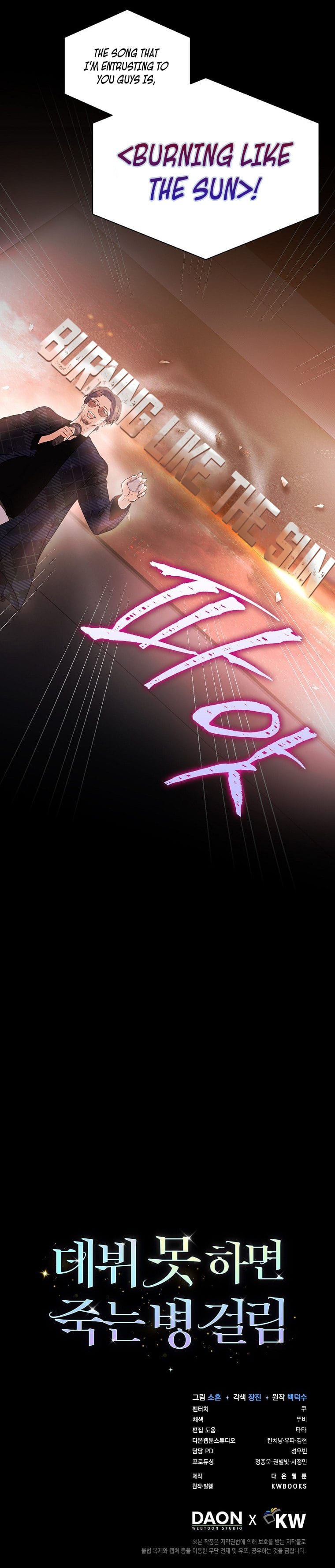 Read Debut or Die! Manga Online