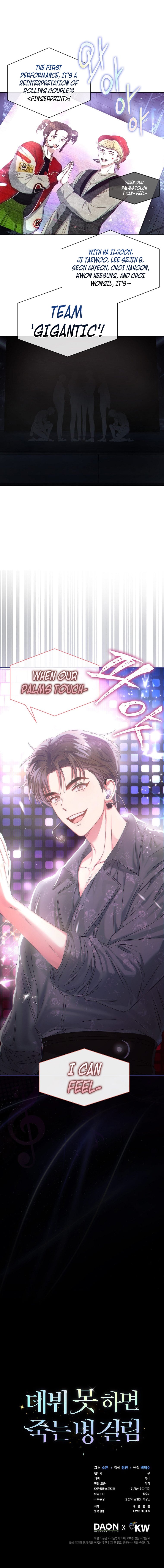 Read Debut or Die! Manga Online