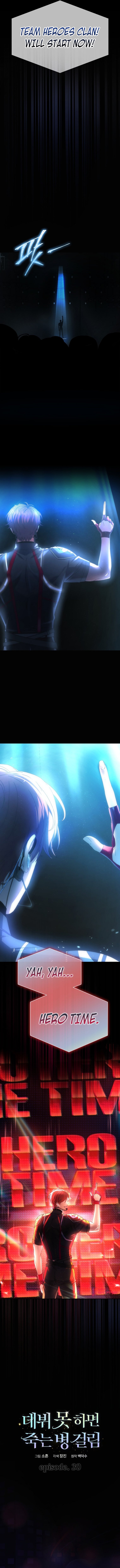 Read Debut or Die! Manga Online