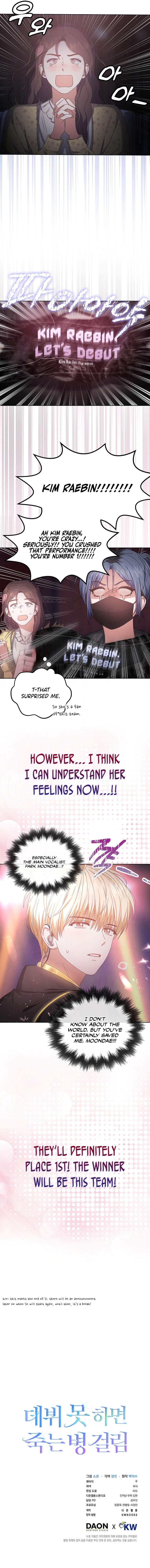Read Debut or Die! Manga Online