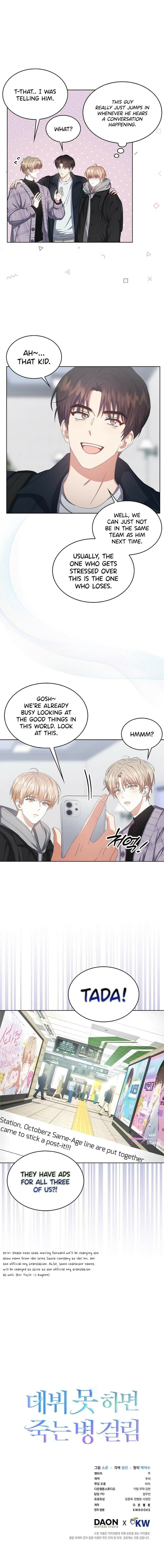Read Debut or Die! Manga Online