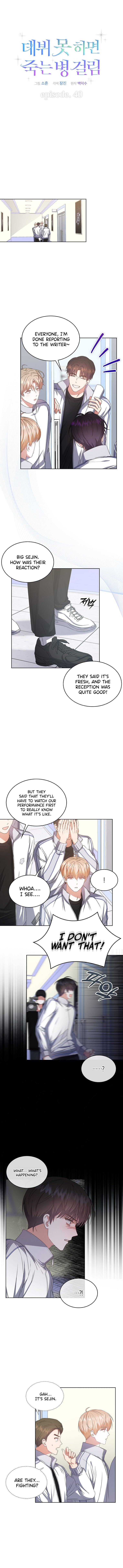 Read Debut or Die! Manga Online