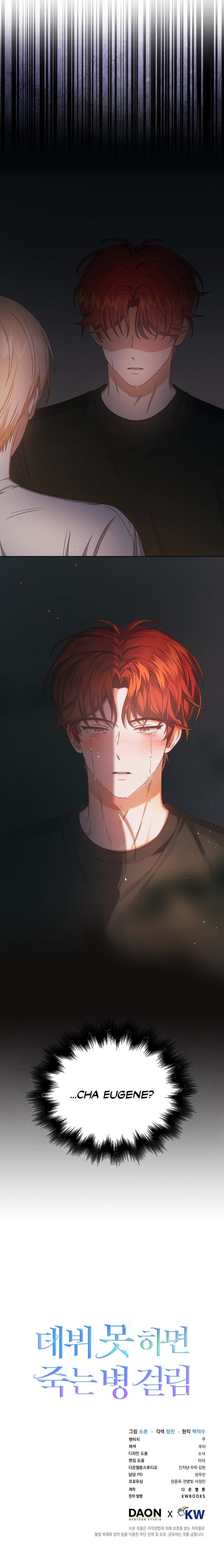 Read Debut or Die! Manga Online