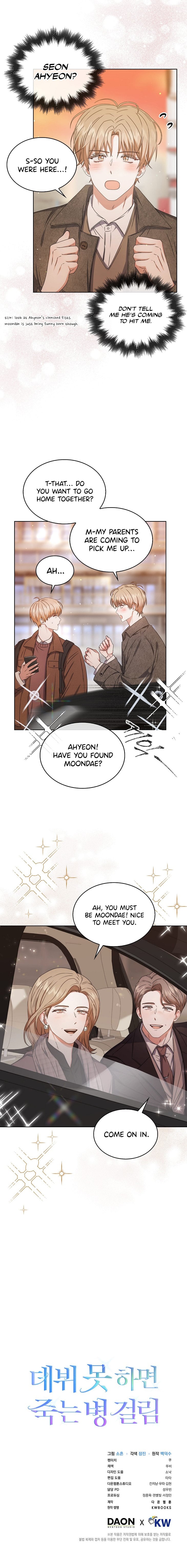 Read Debut or Die! Manga Online