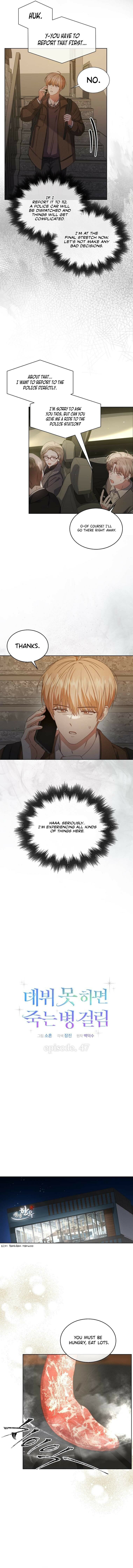 Read Debut or Die! Manga Online