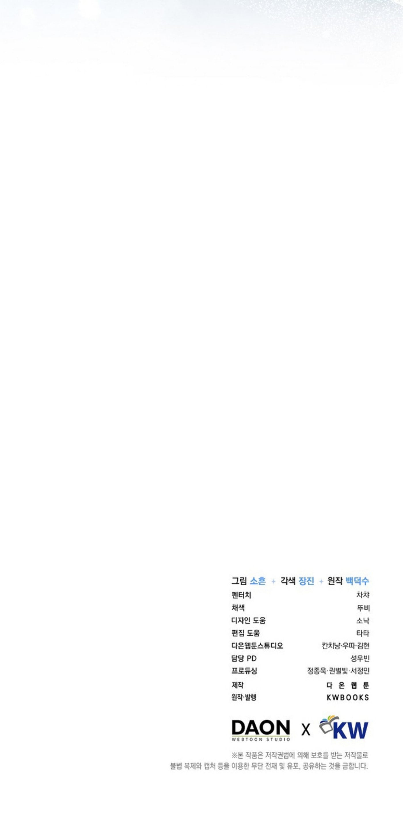 Read Debut or Die! Manga Online