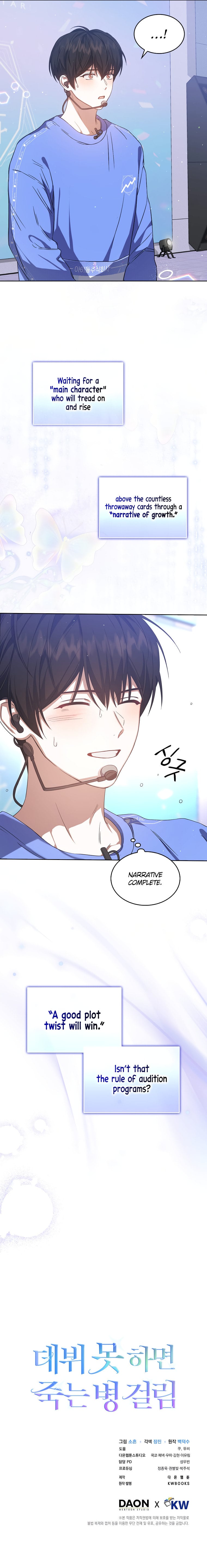 Read Debut or Die! Manga Online