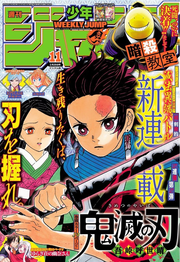 Read Demon Slayer - Kimetsu no Yaiba Manga Online