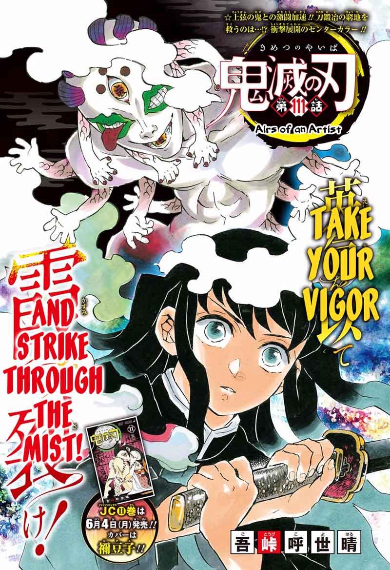 Read Demon Slayer - Kimetsu no Yaiba Manga Online
