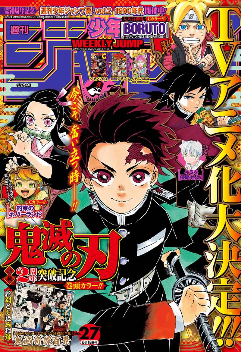 Read Demon Slayer - Kimetsu no Yaiba Manga Online