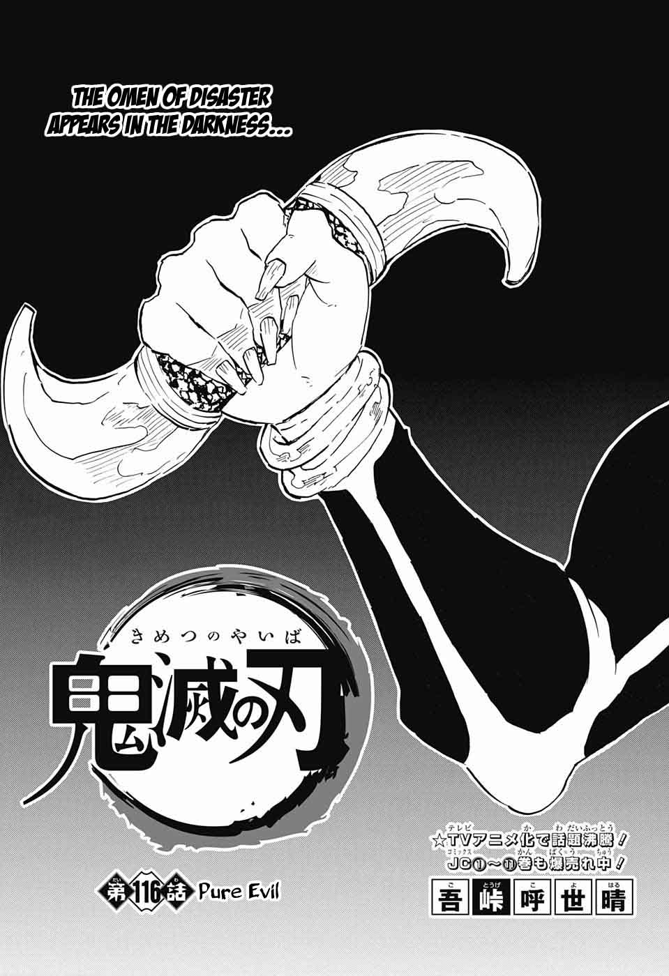 Read Demon Slayer - Kimetsu no Yaiba Manga Online