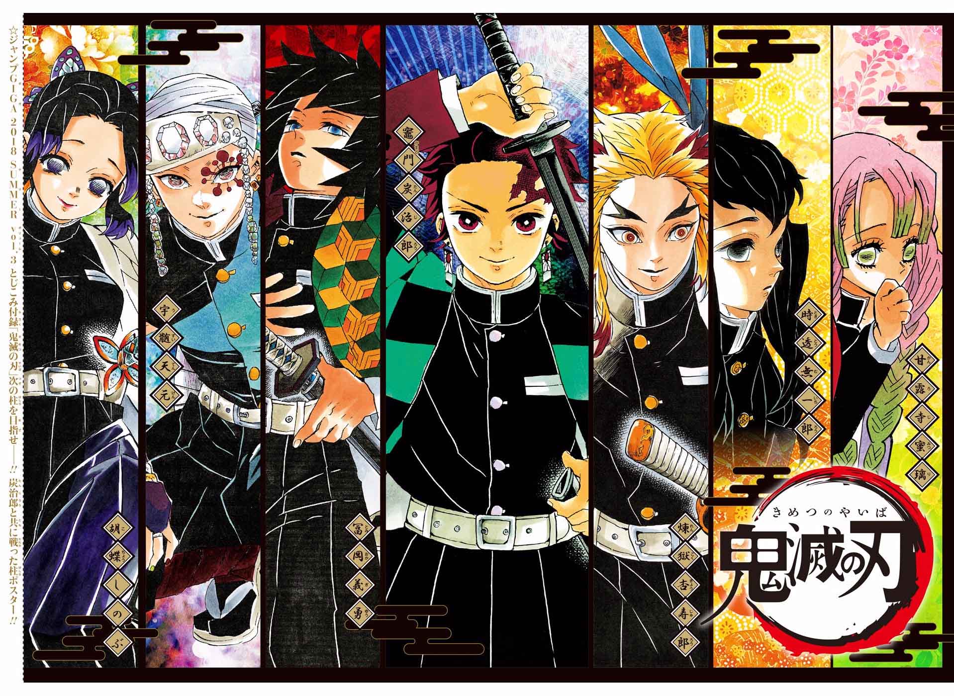 Read Demon Slayer - Kimetsu no Yaiba Manga Online