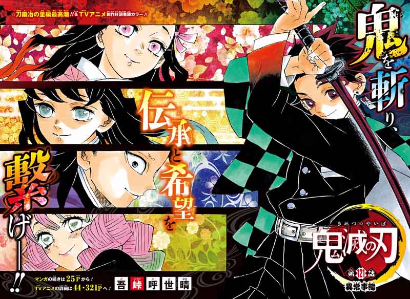 Read Demon Slayer - Kimetsu no Yaiba Manga Online