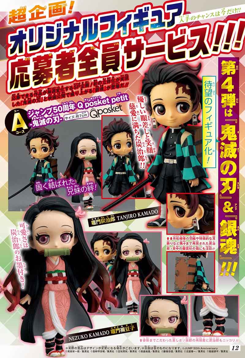 Read Demon Slayer - Kimetsu no Yaiba Manga Online