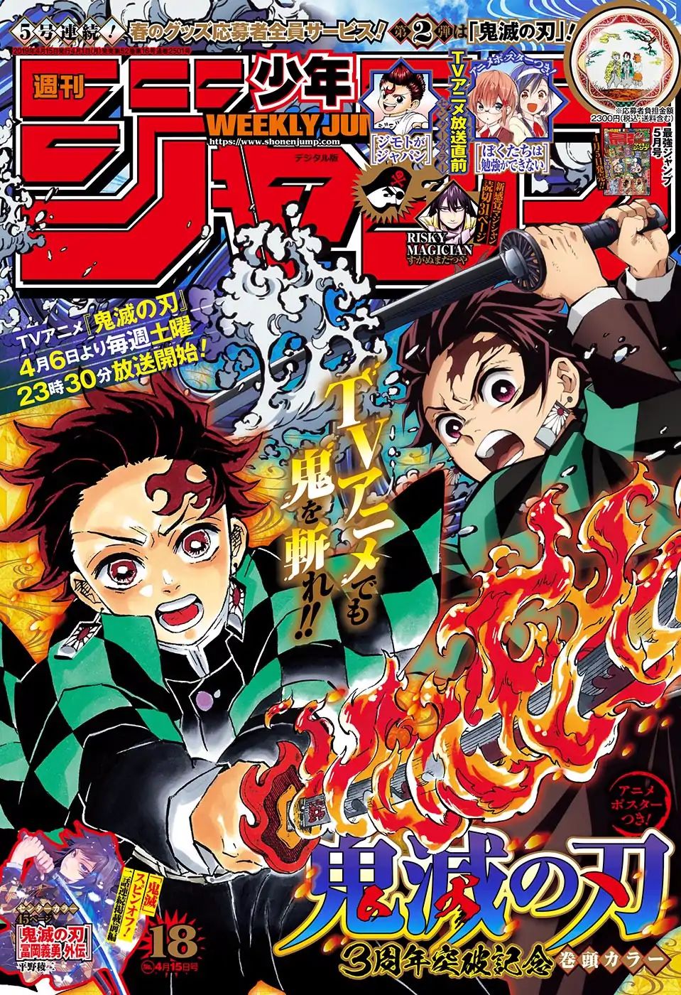 Read Demon Slayer - Kimetsu no Yaiba Manga Online
