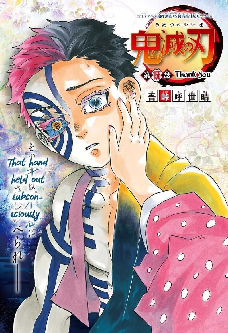 Read Demon Slayer - Kimetsu no Yaiba Manga Online