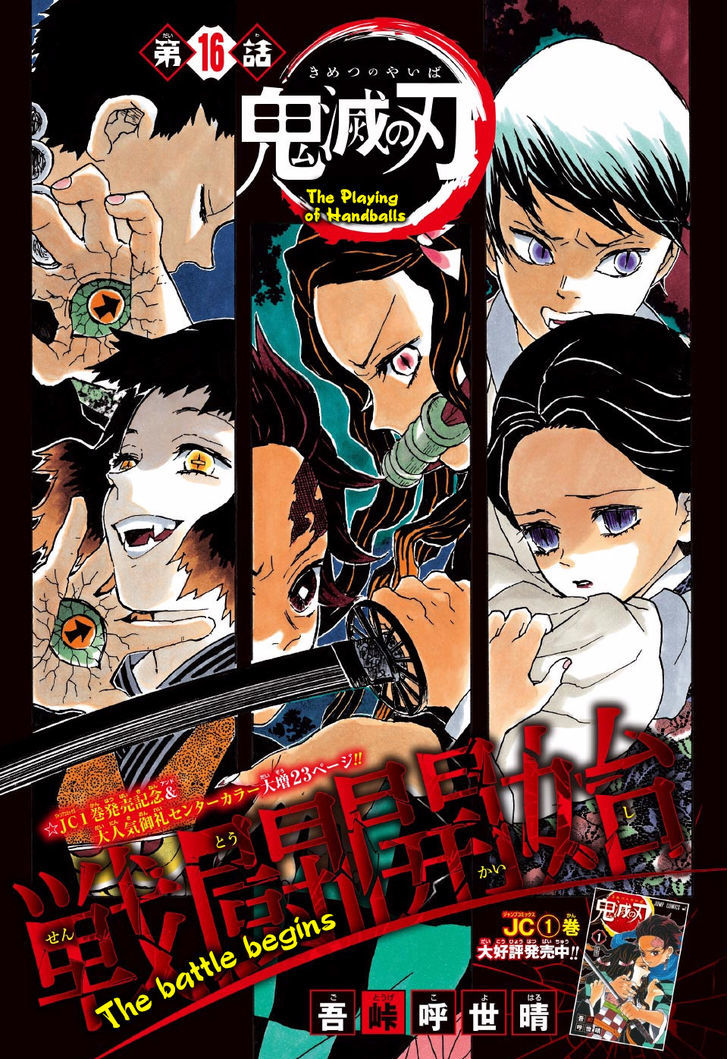 Read Demon Slayer - Kimetsu no Yaiba Manga Online