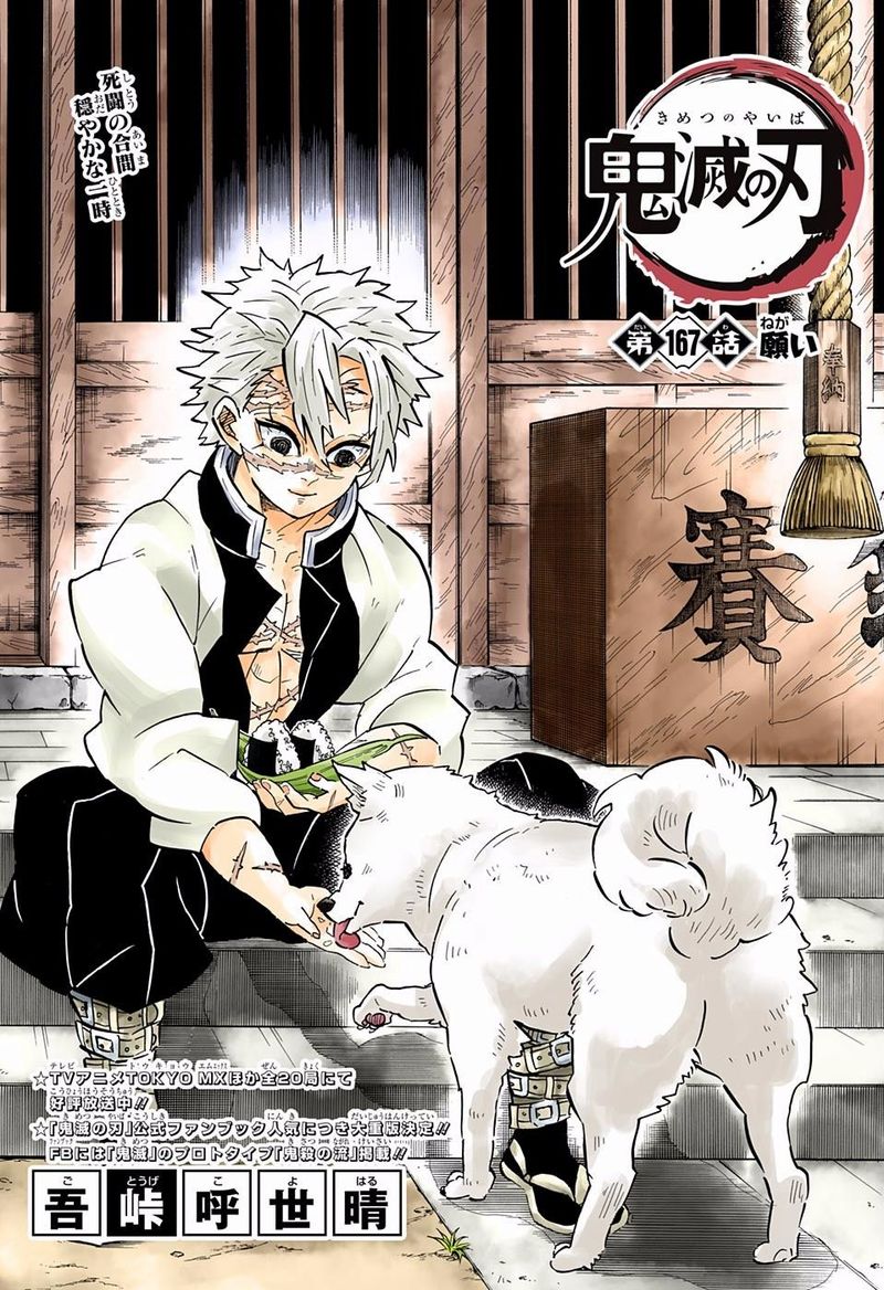 Read Demon Slayer - Kimetsu no Yaiba Manga Online
