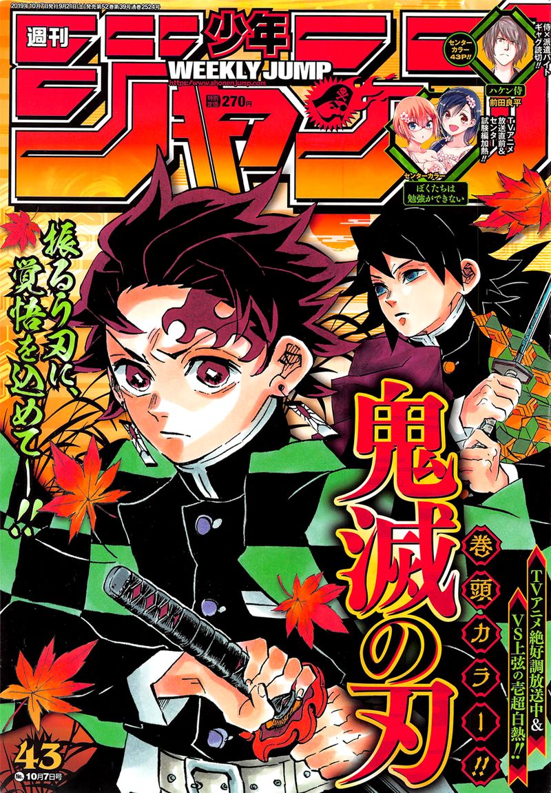 Read Demon Slayer - Kimetsu no Yaiba Manga Online