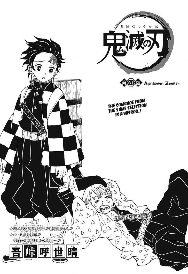 Read Demon Slayer - Kimetsu no Yaiba Manga Online