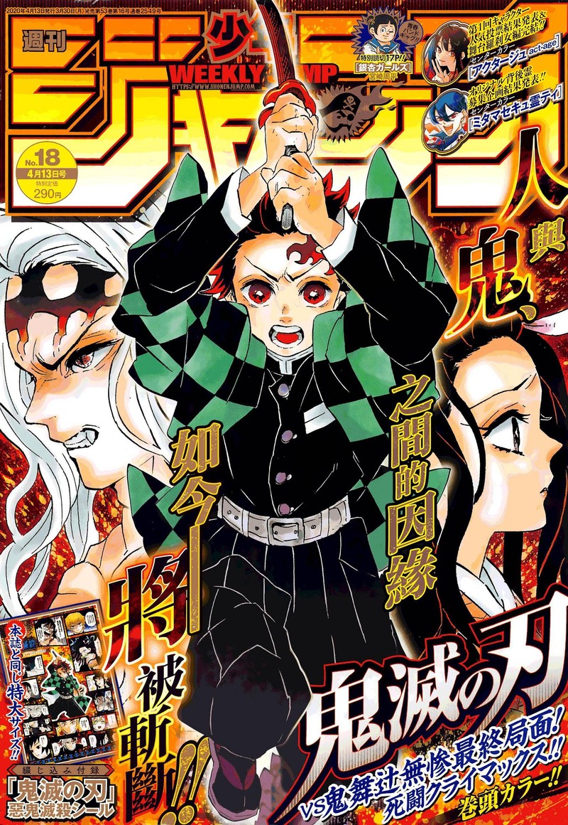 Read Demon Slayer - Kimetsu no Yaiba Manga Online