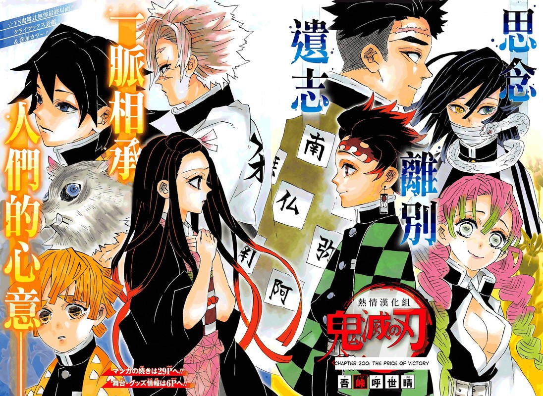 Read Demon Slayer - Kimetsu no Yaiba Manga Online
