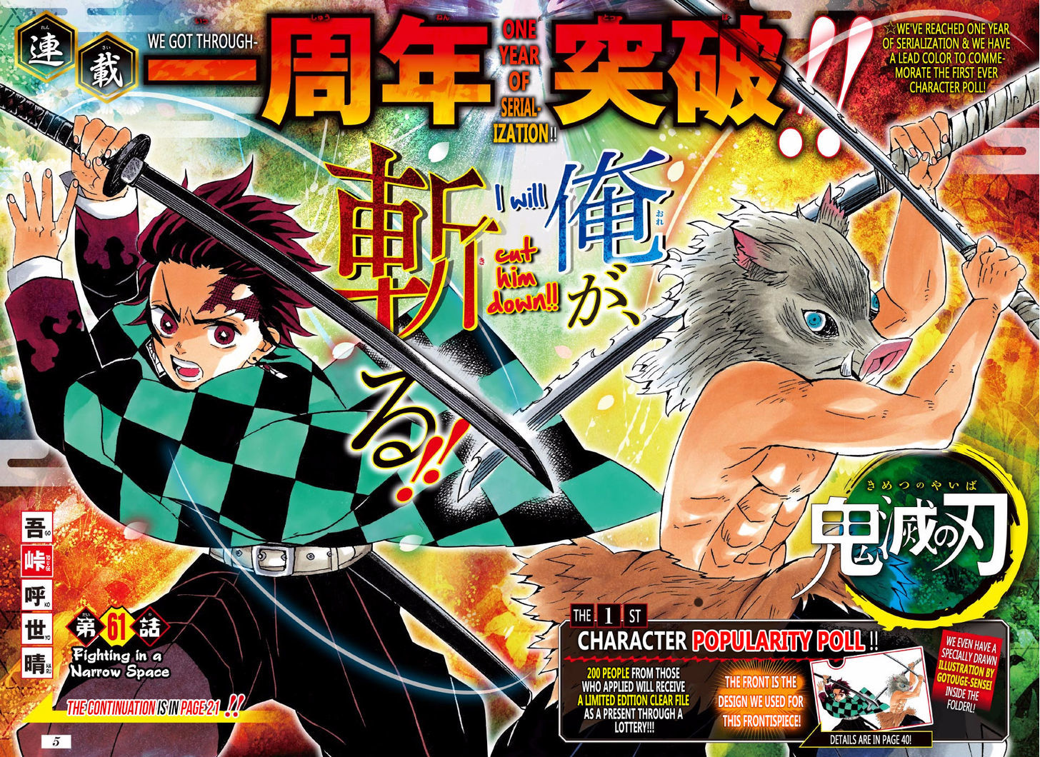 Read Demon Slayer - Kimetsu no Yaiba Manga Online