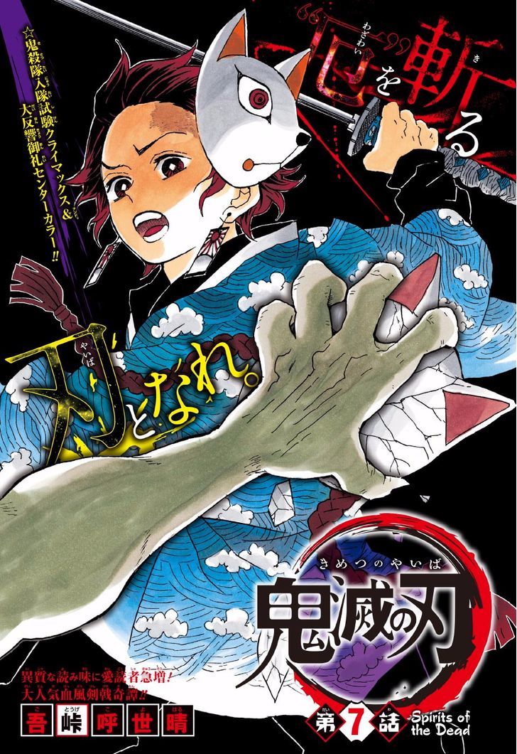 Read Demon Slayer - Kimetsu no Yaiba Manga Online