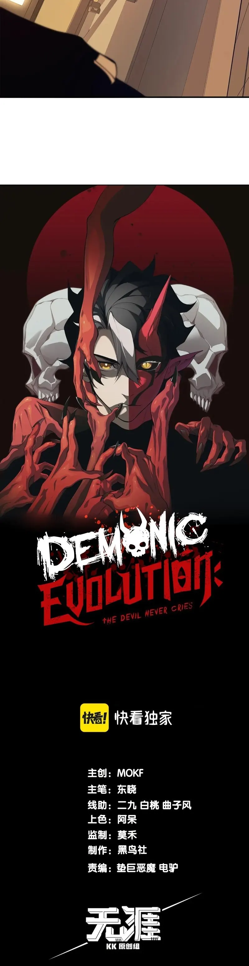 Read Demonic Evolution Manga Online