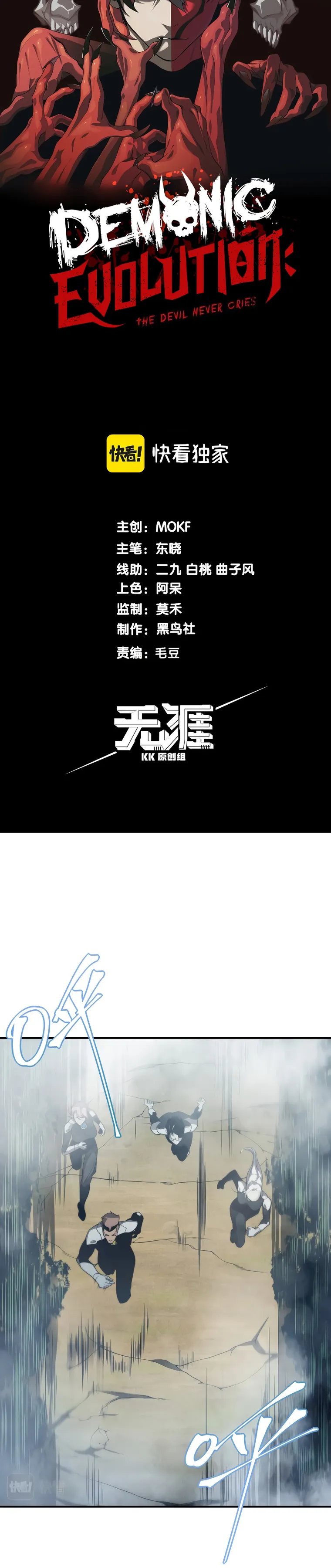 Read Demonic Evolution Manga Online