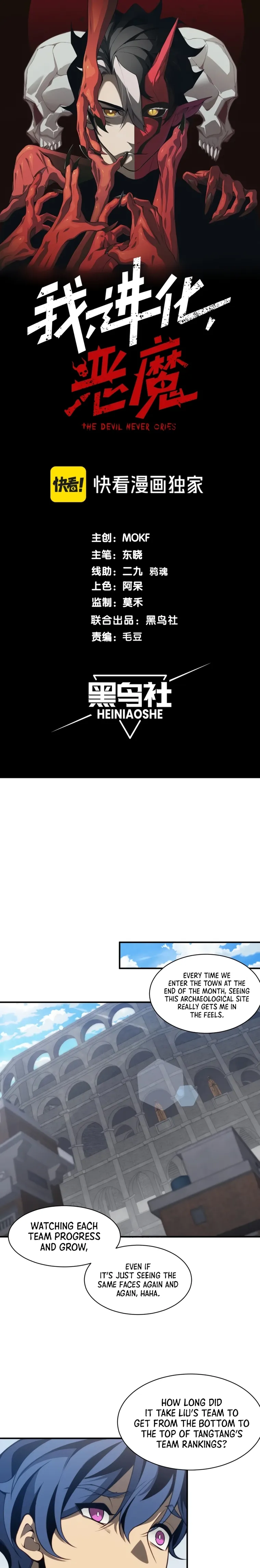 Read Demonic Evolution Manga Online