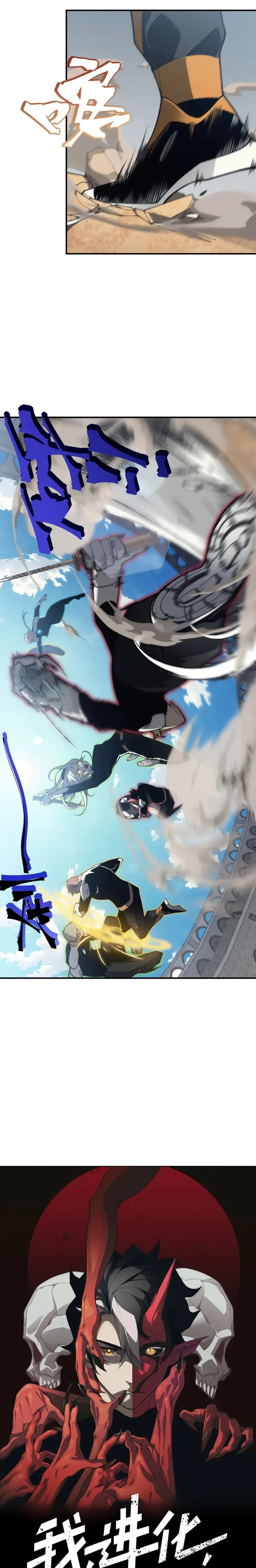 Read Demonic Evolution Manga Online
