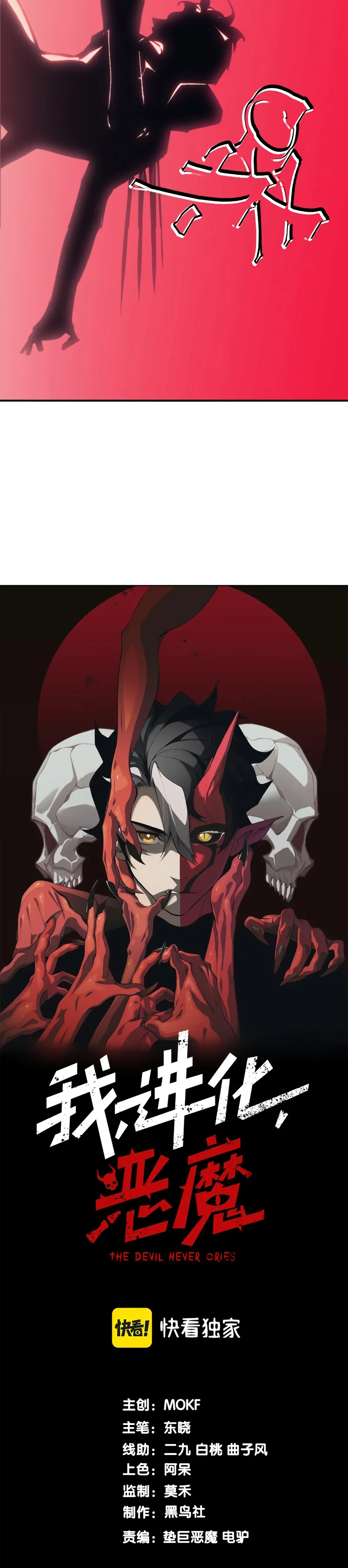 Read Demonic Evolution Manga Online