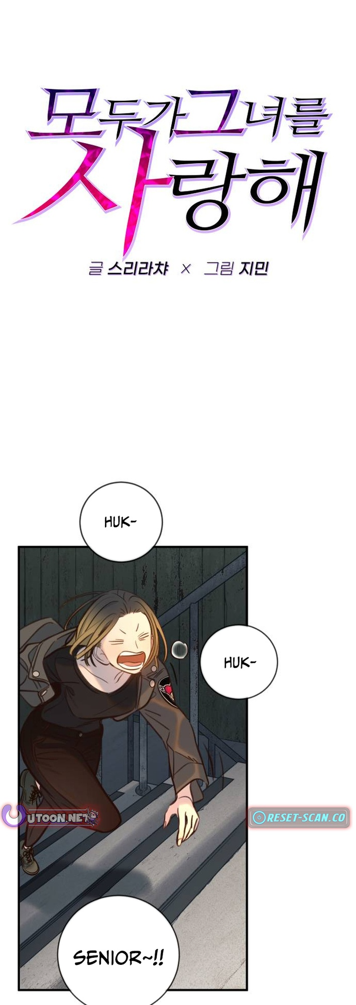 Read Everyone Loves Her Manga Online