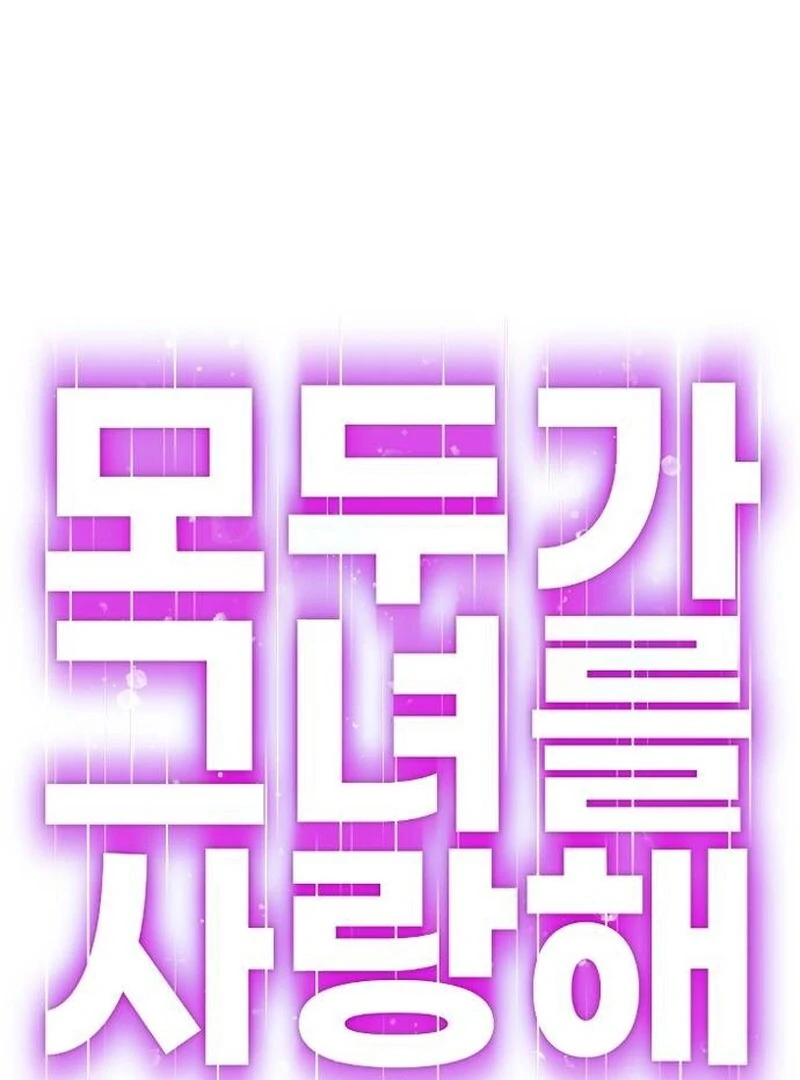 Read Everyone Loves Her Manga Online